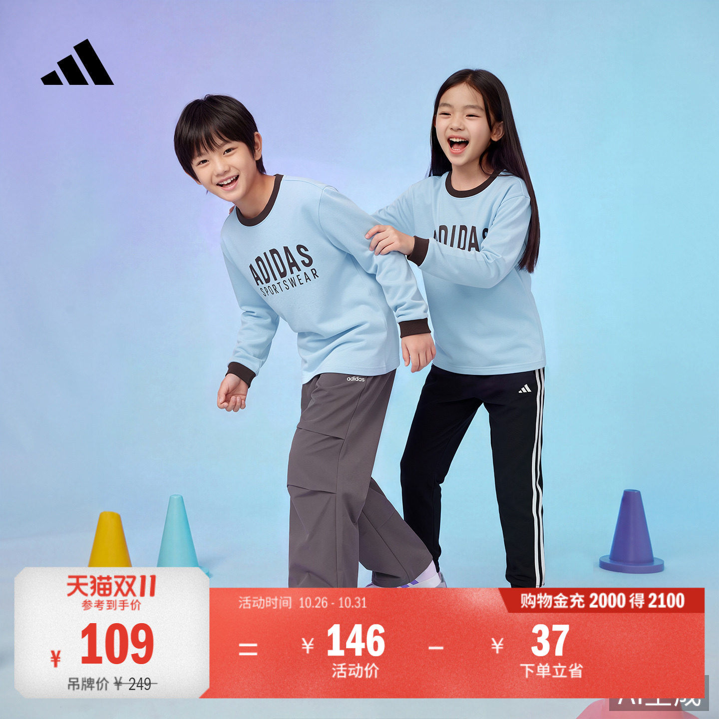 男女童宽松柔软休闲运动圆领长袖T恤儿童上衣秋季adidas阿迪达斯