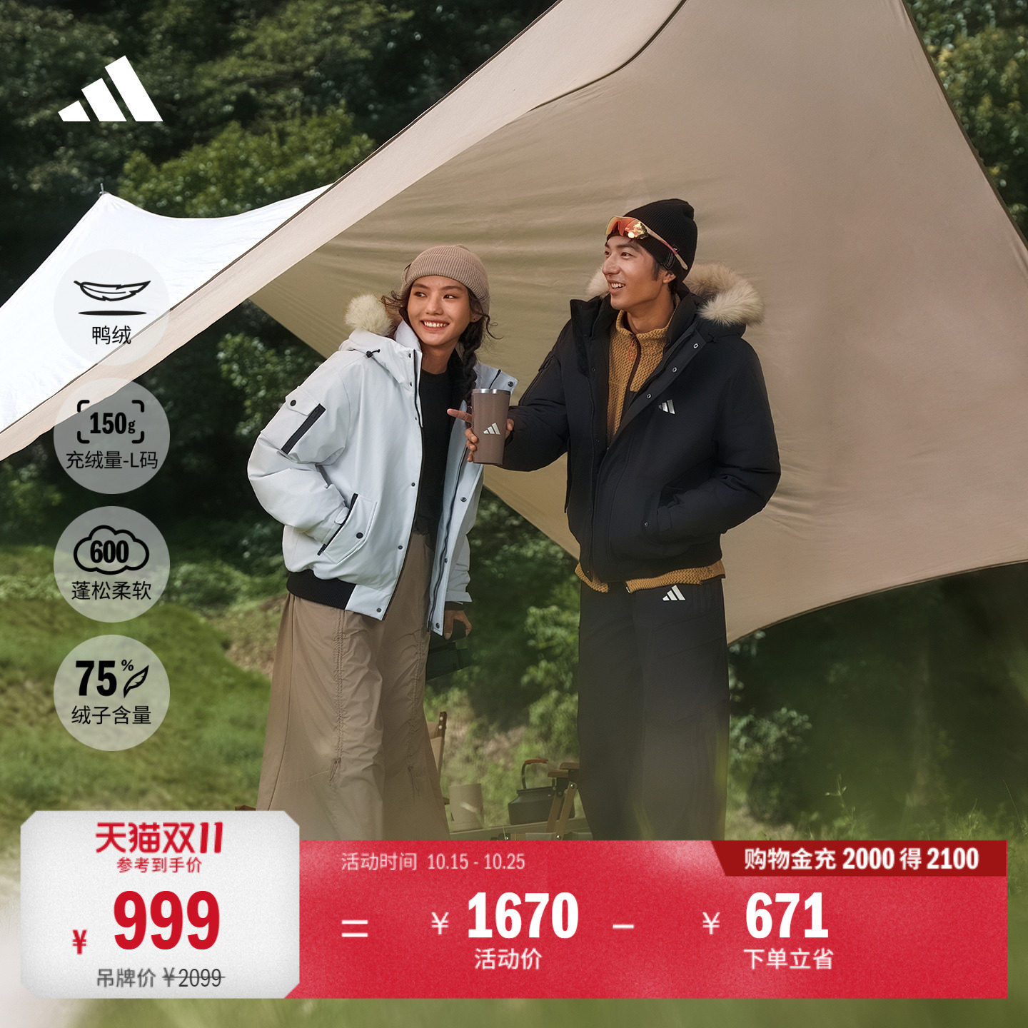 拒水防风户外毛领鸭绒羽绒服韩系外套男女冬adidas阿迪达斯山川里