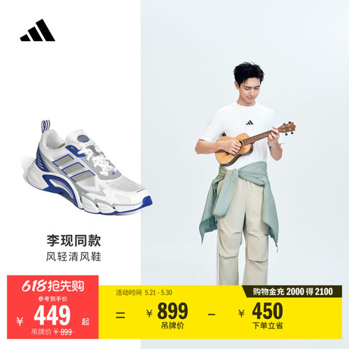 明星同款清风鞋阿迪达斯运动鞋