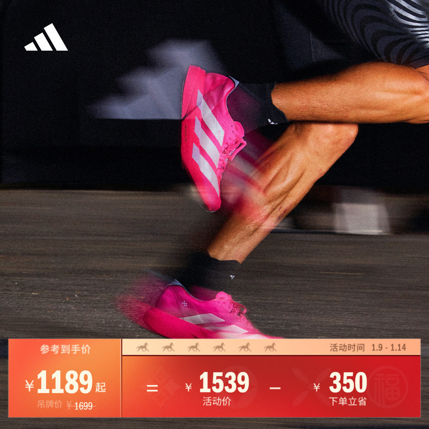 ADIZERO ADIOS PRO 4超轻缓震碳柱专业竞速跑鞋adidas阿迪达斯