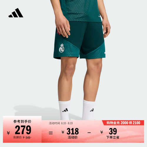 阿迪达斯男皇马足球速干训练短裤