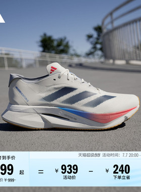 ADIZERO BOSTON 12训练备赛马拉松玻纤柱跑鞋男女adidas阿迪达斯