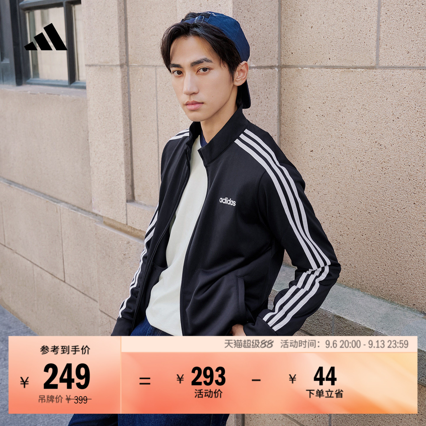 休闲舒适三条纹立领夹克外套卫衣男装秋季adidas阿迪达斯轻运动