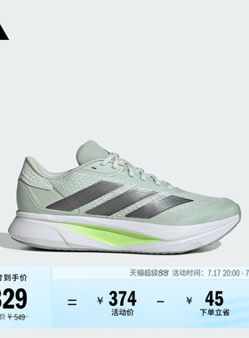 DURAMO SL2超轻缓震回弹训练备赛体测跑步鞋男女adidas阿迪达斯
