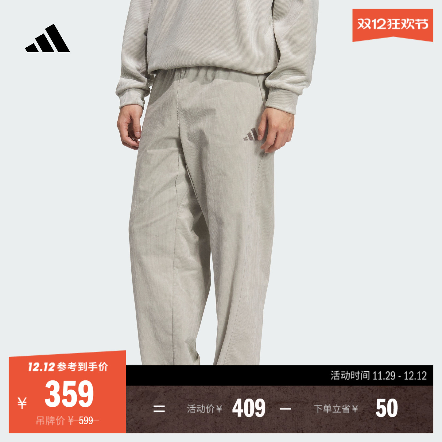 阿迪达斯男时尚舒适休闲运动裤