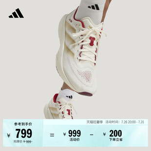 领航系列SUPERNOVA RISE 3S超轻透湿排汗跑鞋男女adidas阿迪达斯