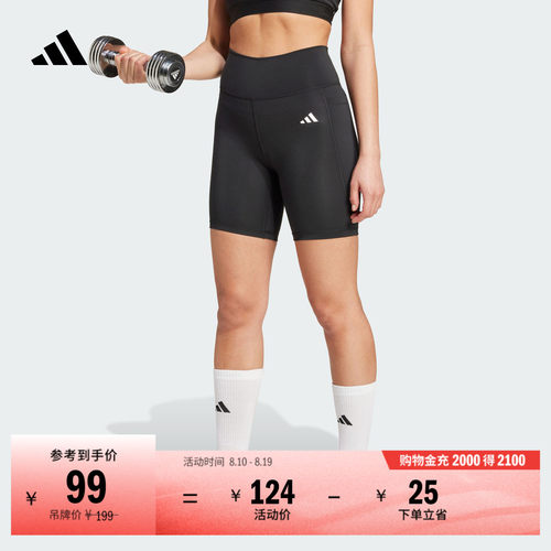 阿迪达斯女速干健身短款紧身裤