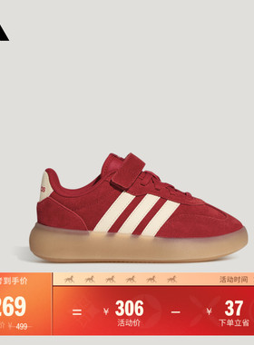 小童「果冻T头鞋」BARREDA DECODE C板鞋adidas阿迪达斯轻运动