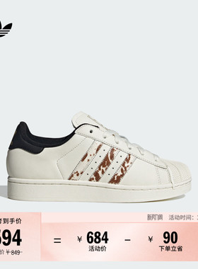 SUPERSTAR II W经典贝壳头板鞋女adidas阿迪达斯官方三叶草JQ6473