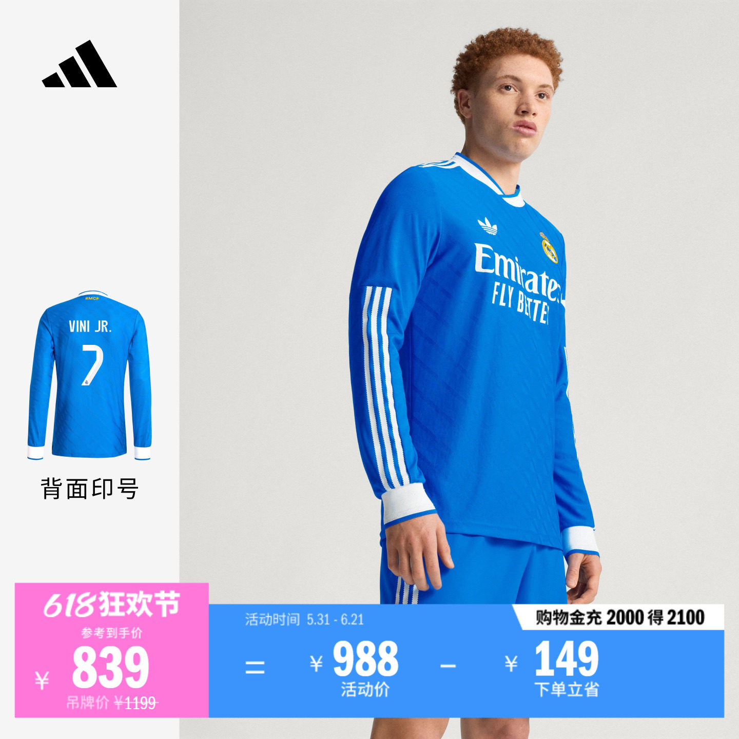 皇家马德里球员版第二客场足球长袖球衣印号 男装adidas阿迪达斯