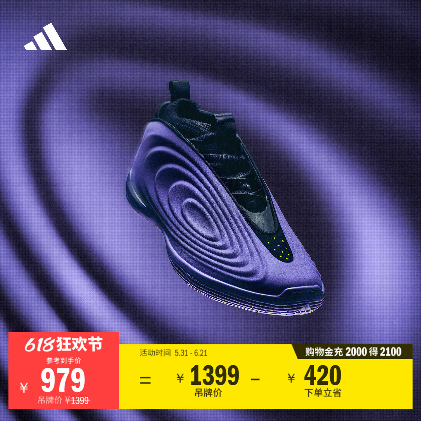 哈登10代稳定缓震boost专业篮球鞋 赛博紫男女adidas阿迪达斯