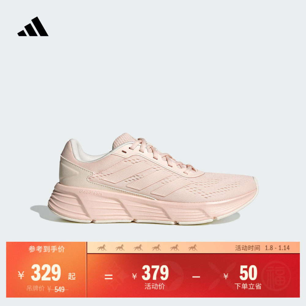 GALAXY STEP随心畅跑舒适日常体测跑鞋男女adidas阿迪达斯官方