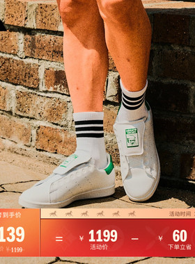 STAN SMITH BOA旋转按钮高尔夫球鞋小白鞋男女adidas阿迪达斯官方