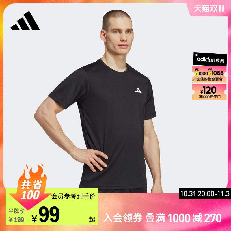 adidas阿迪达斯官方男装速干网球运动上衣圆领短袖T恤HR8727