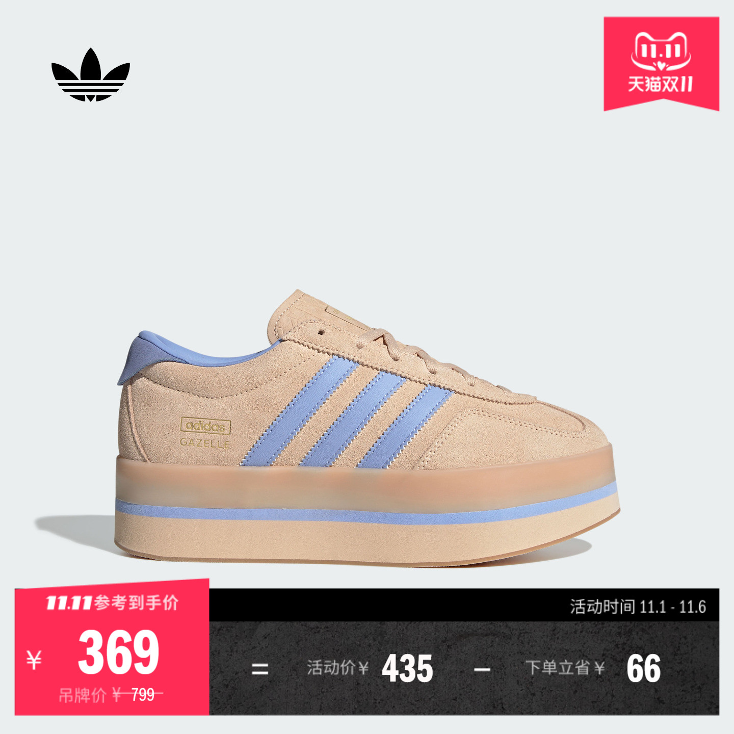 阿迪达斯三叶草经典鞋