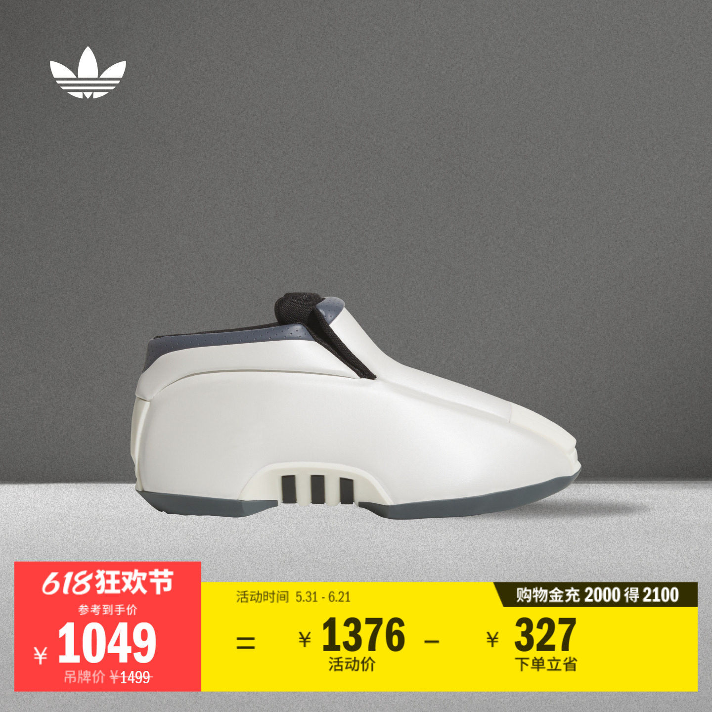杰伦&middot;威廉姆斯同款CRAZY 2篮球风运动鞋adidas阿迪达斯三叶草