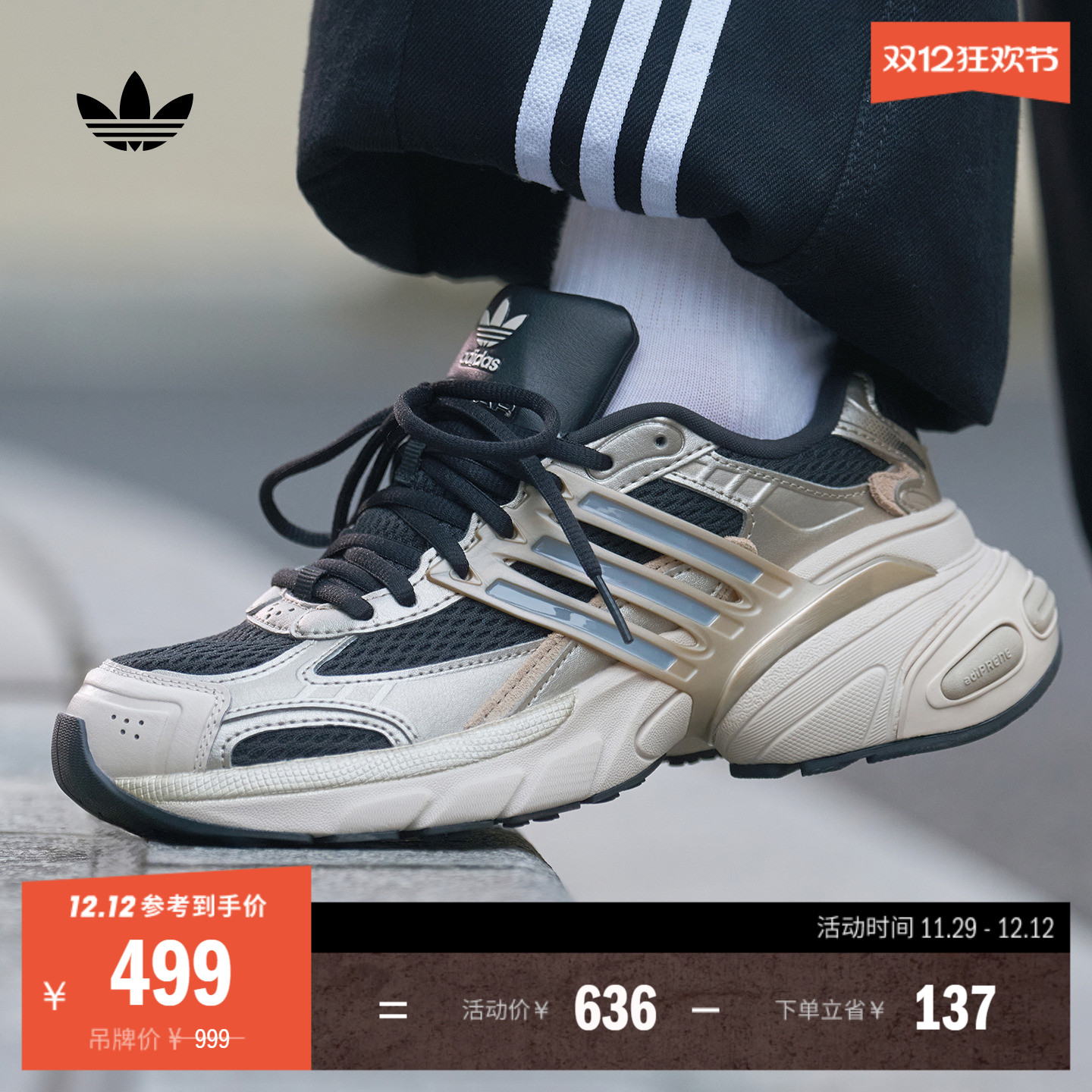 阿迪达斯三叶草男女厚底老爹鞋