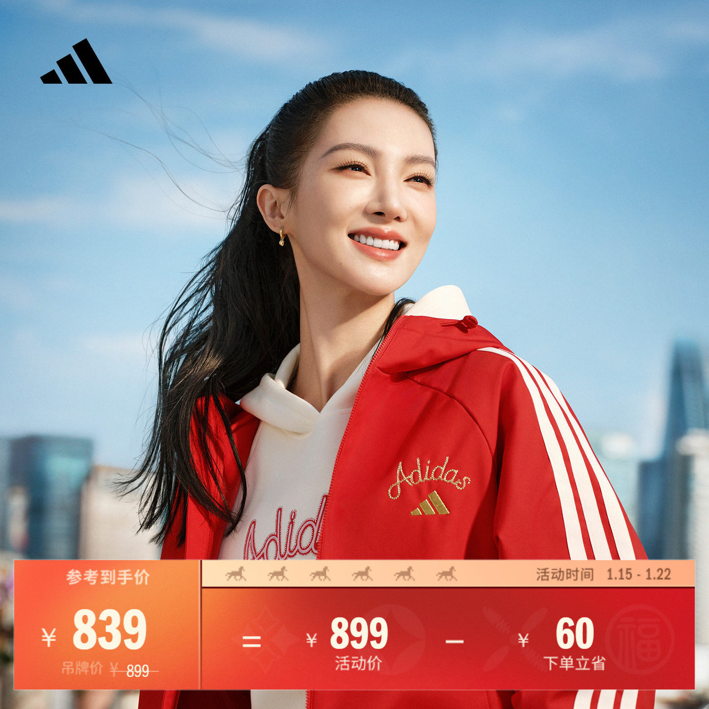 金晨同款新年款拒水宽松加绒软壳夹克外套女秋冬adidas阿迪达斯,运动服/休闲服装,运动茄克/外套,淘宝优惠券,粉丝福利购,淘宝优惠卷