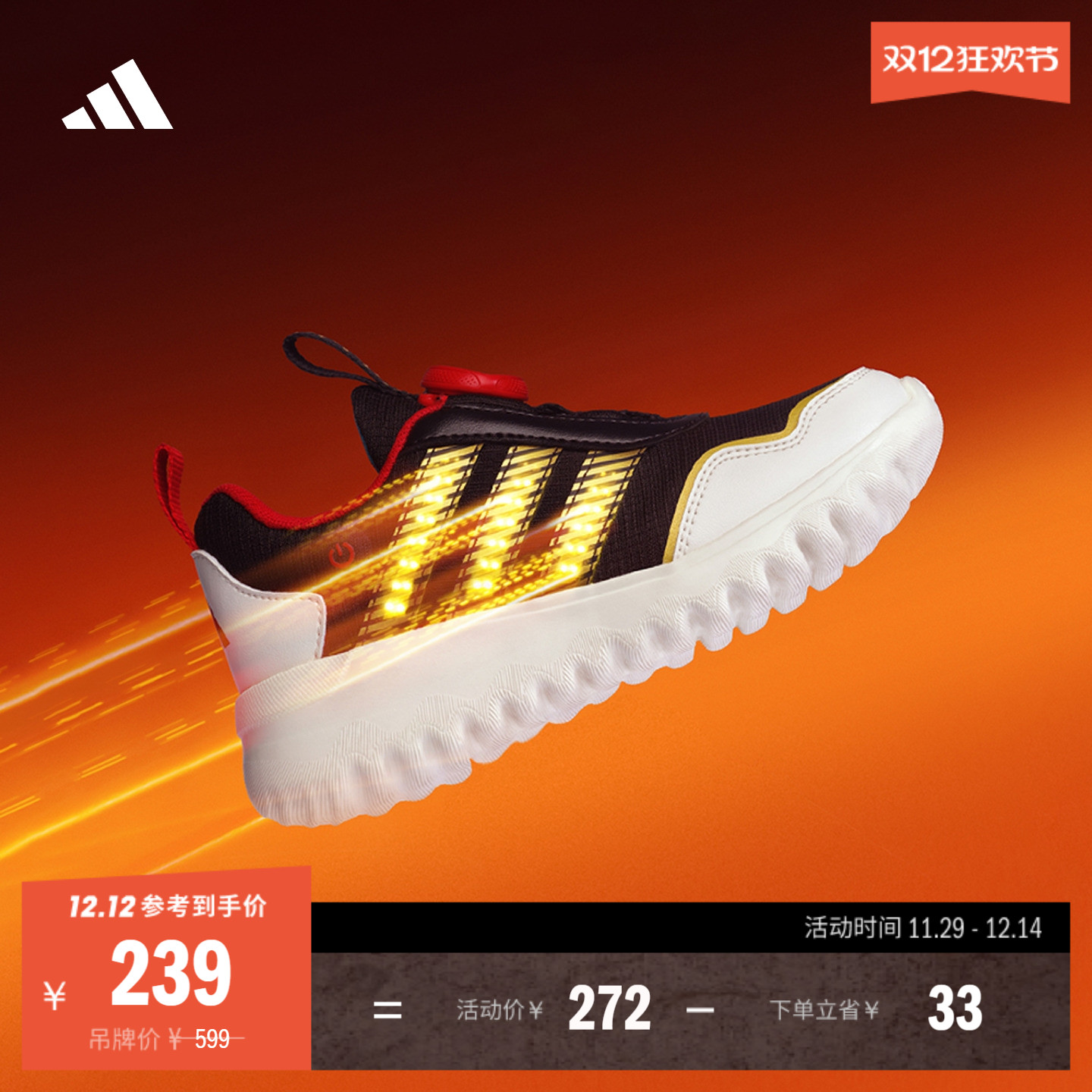 小波浪阿迪达斯小童旋转按钮鞋