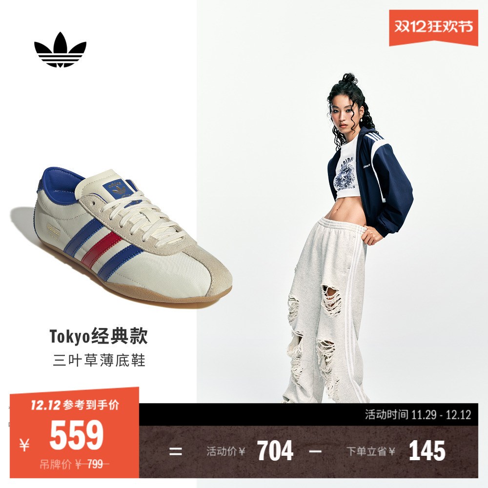 阿迪达斯三叶草女薄底经典运动鞋