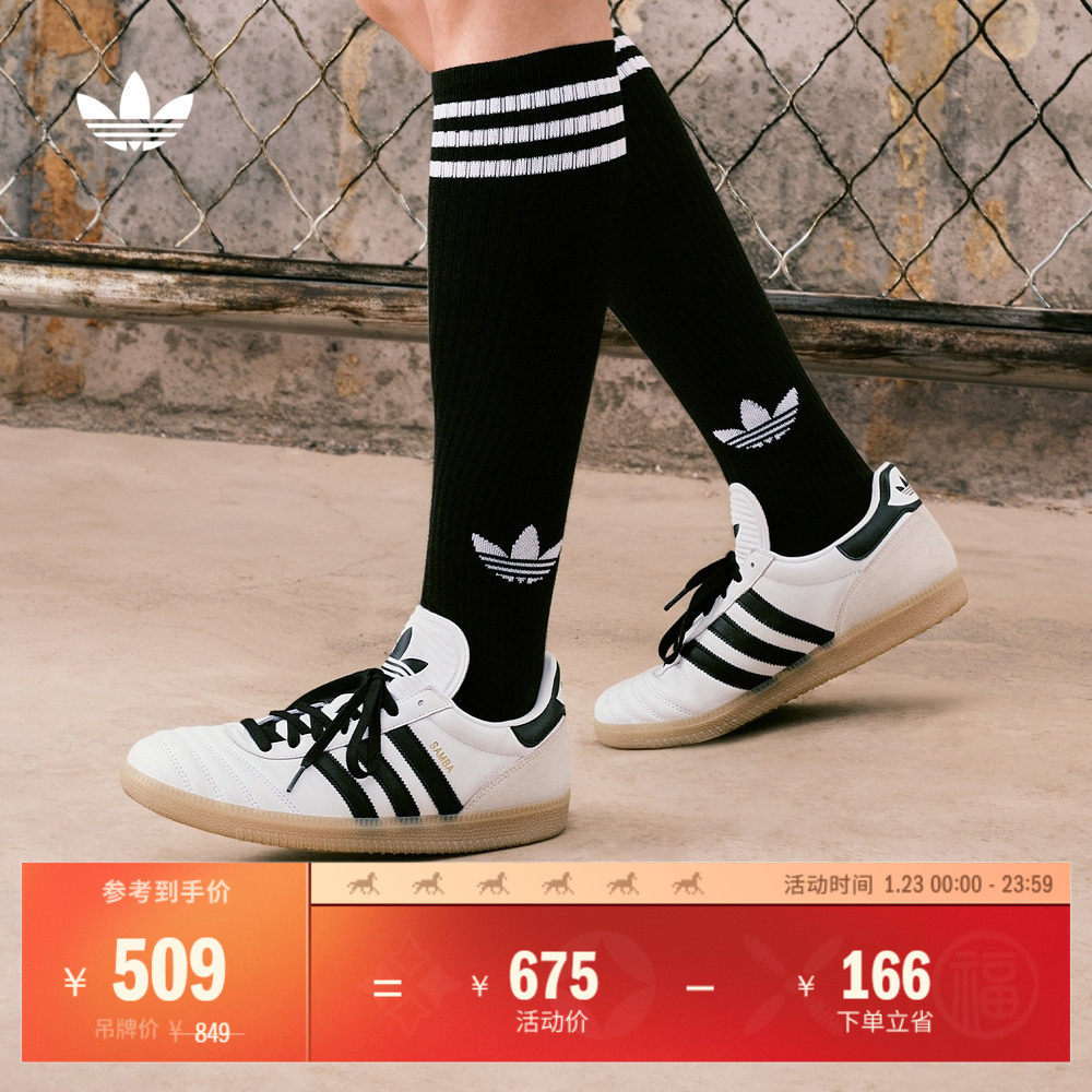 SAMBA JP简约经典时尚运动板鞋男女adidas阿迪达斯官方三叶草,运动鞋new,板鞋,淘宝优惠券,粉丝福利购,淘宝优惠卷