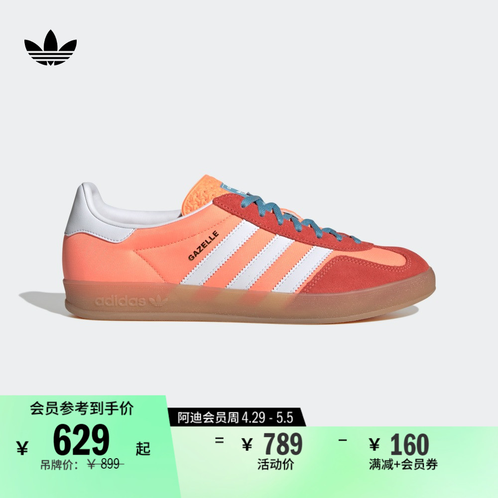 「T头鞋」GAZELLE INDOOR经典运动板鞋男女adidas阿迪达