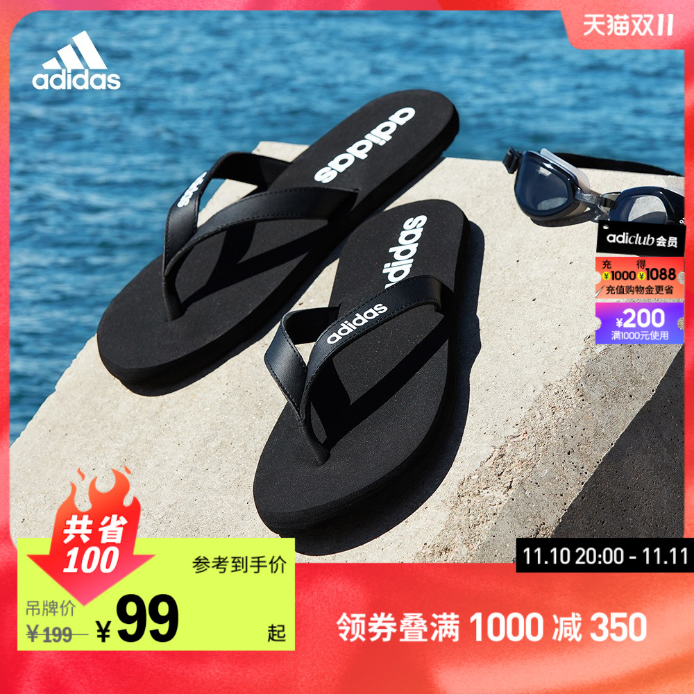 adidas阿迪达斯官方轻运动EEZAY男女沙滩休闲人字拖鞋