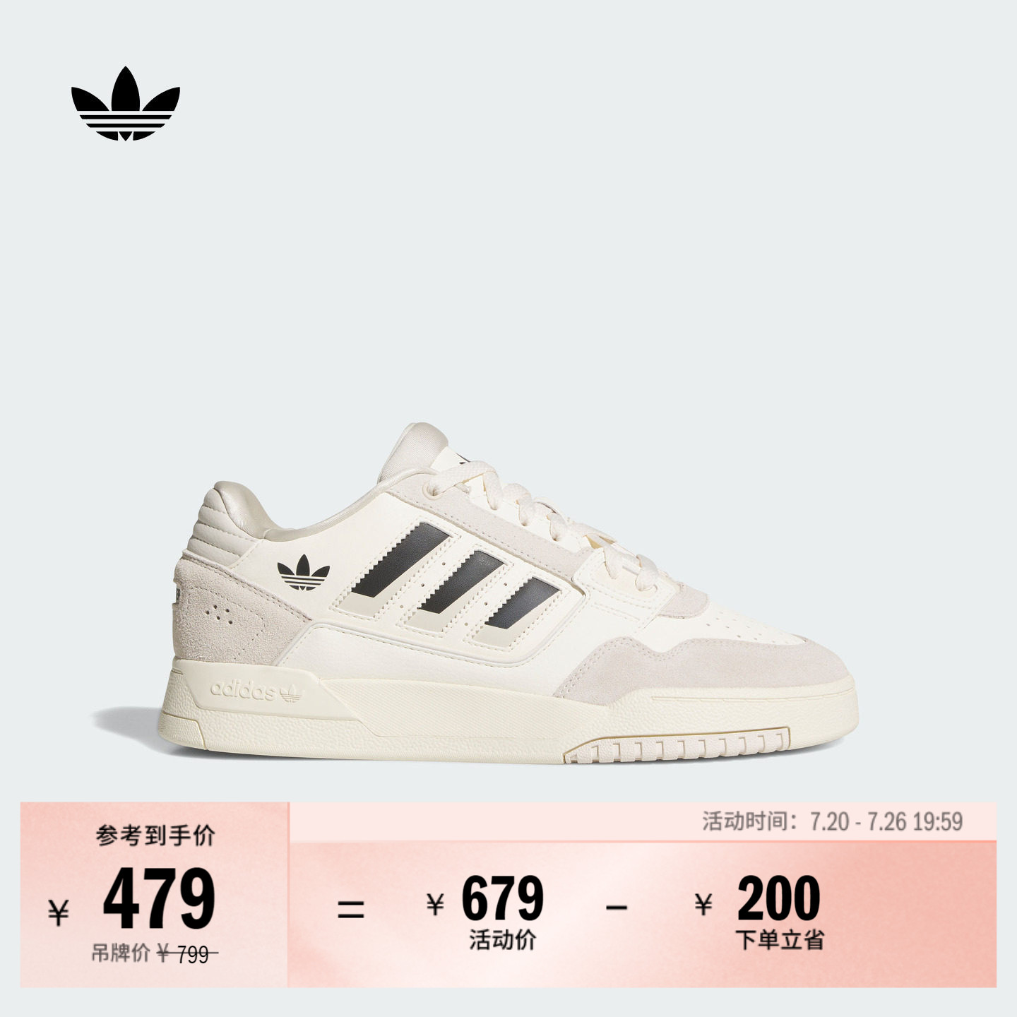 DROP STEP LOW 2.0篮球风板鞋小白鞋男女adidas阿迪达斯三叶草