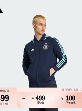 德国队足球休闲文化夹克外套
