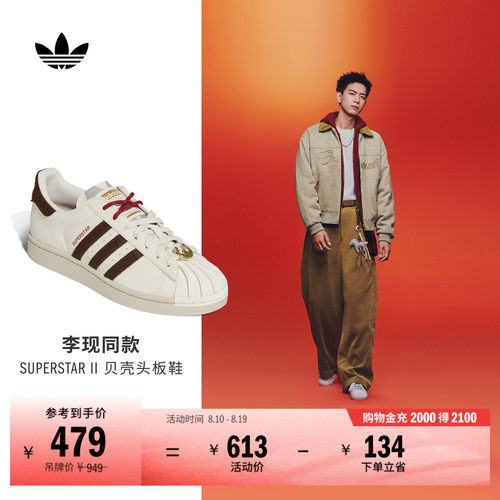 明星同款阿迪达斯三叶草男女板鞋