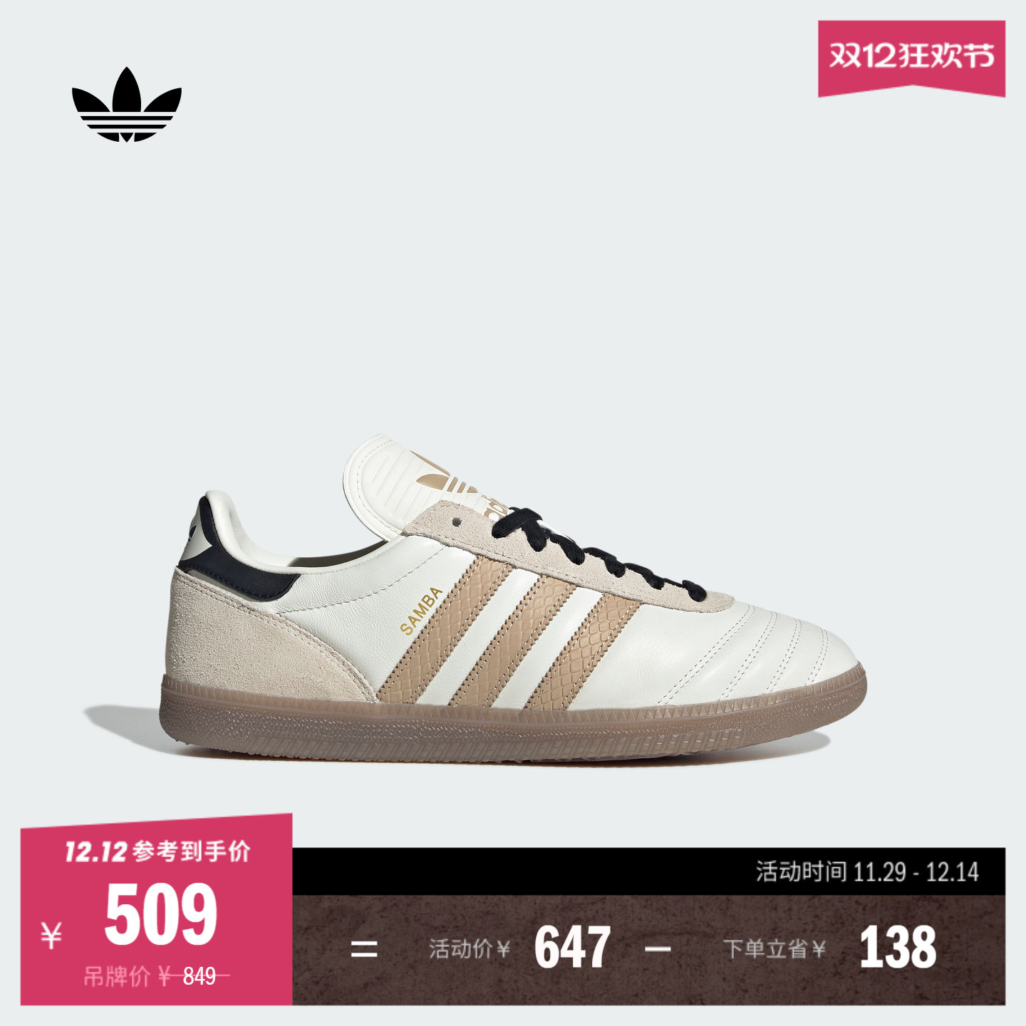 阿迪达斯三叶草男女板鞋德训鞋