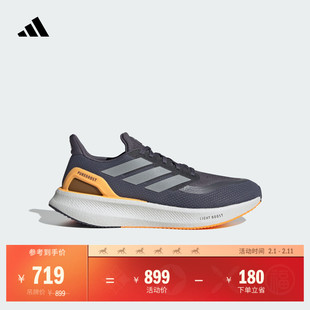 PUREBOOST 5随心畅跑舒适跑步运动鞋男子新款adidas阿迪达斯官方