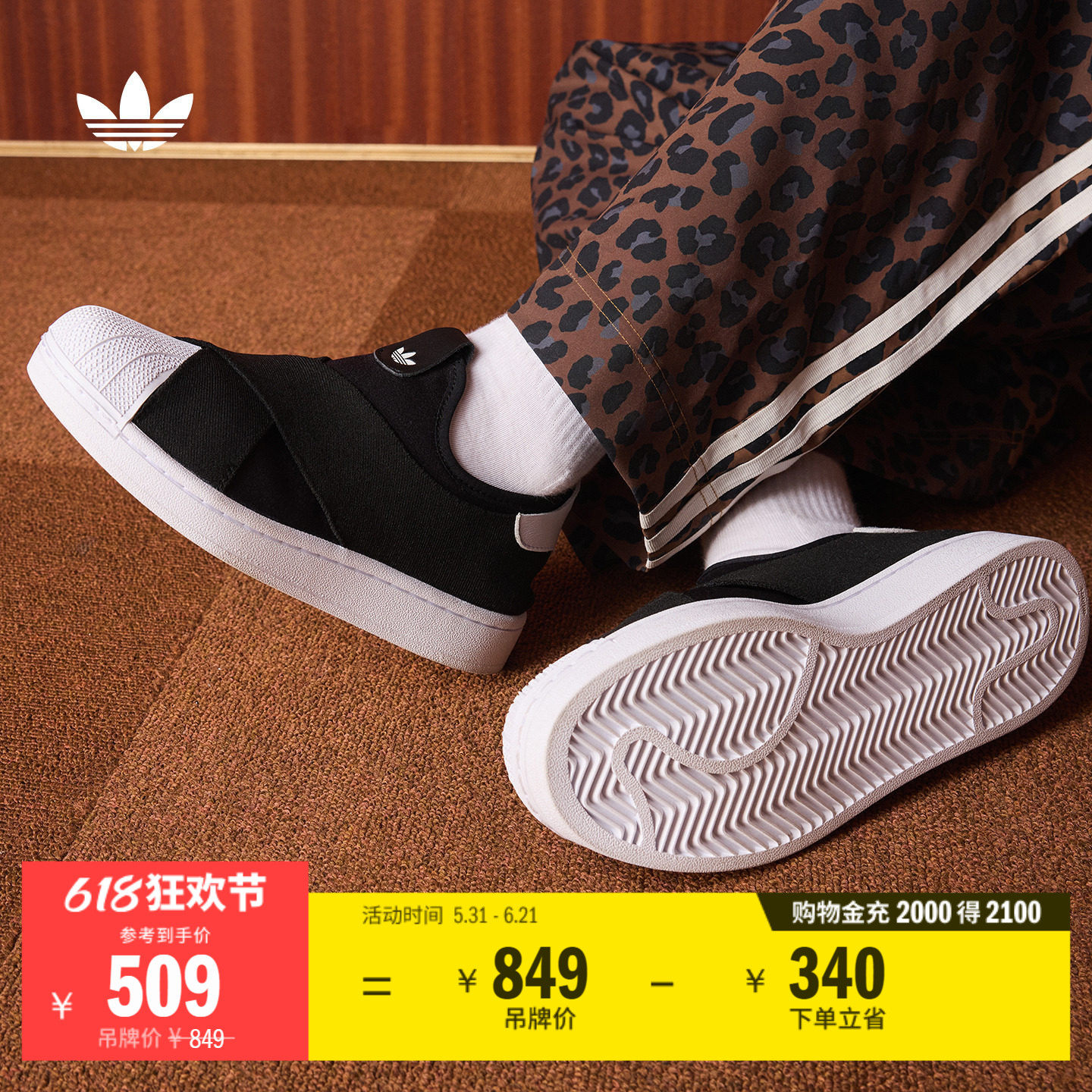 SUPERSTAR II SLIP-ON一脚蹬贝壳头板鞋男女adidas阿迪达斯三叶草