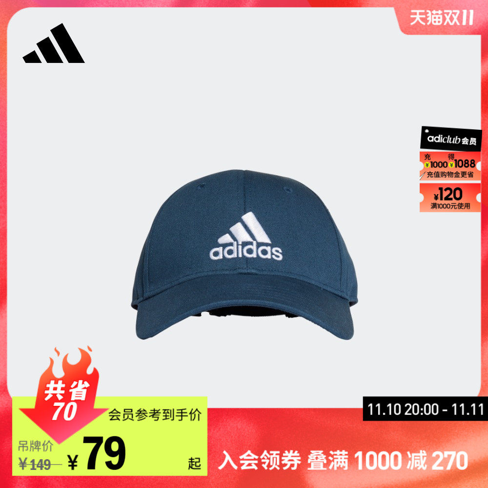 adidas阿迪达斯官方男女舒适运动遮阳棒球帽子FQ5270怎么样,好用不?