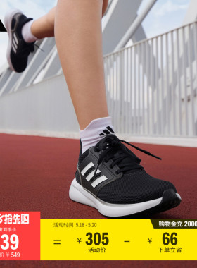 EQ19 RUN随心畅跑舒适跑步运动鞋男女adidas阿迪达斯官方