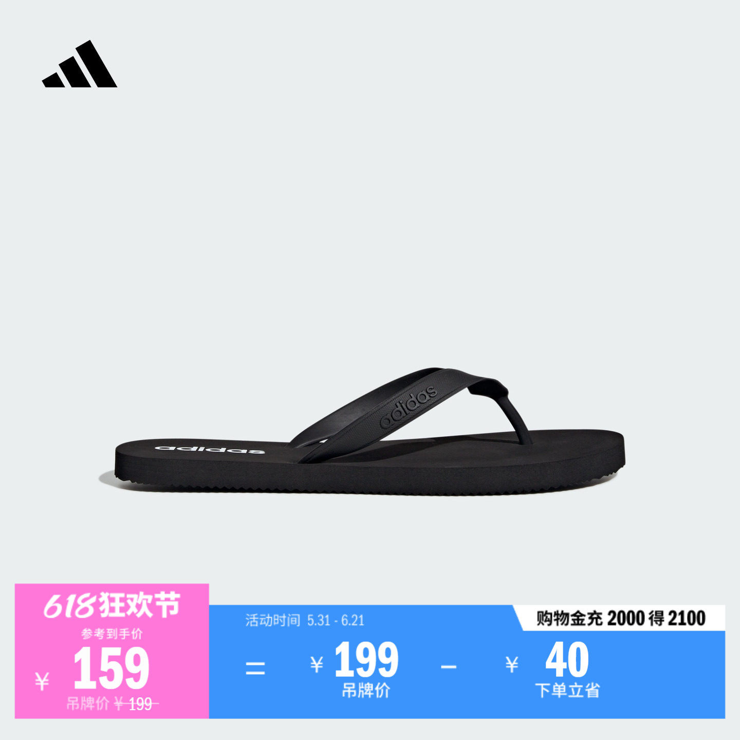 KEITAKI ALPHA人字拖休闲拖鞋男女adidas阿迪达斯官方轻运动