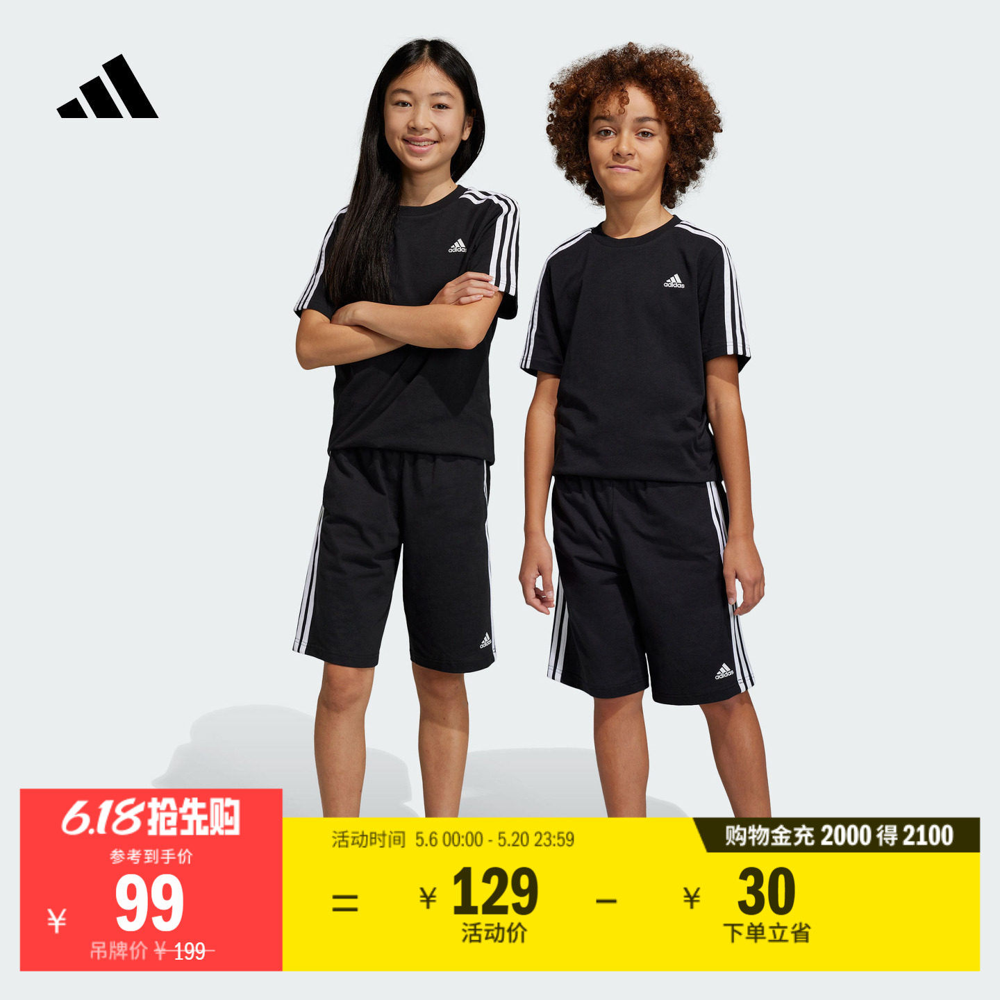 大童休闲简约三条纹纯棉运动短裤夏季adidas阿迪达斯轻运动