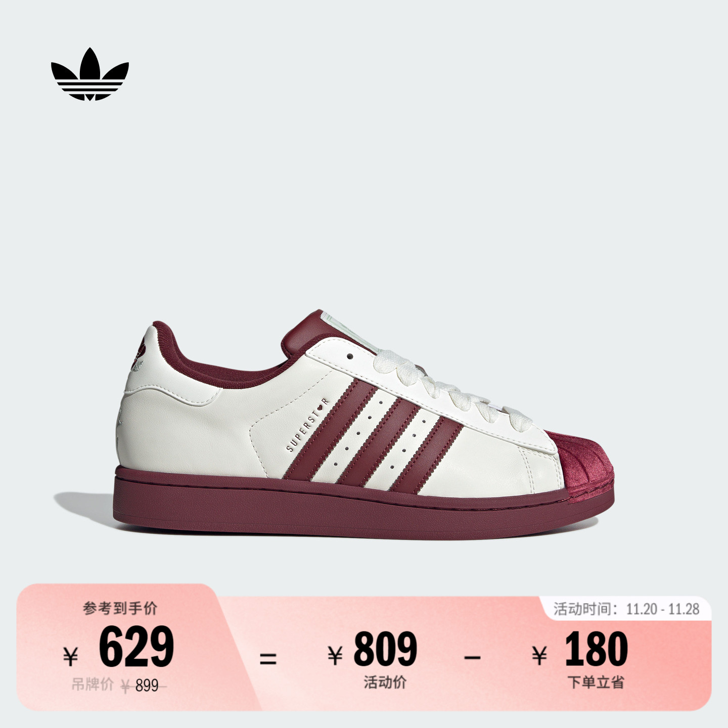 阿迪达斯三叶草男女贝壳头板鞋