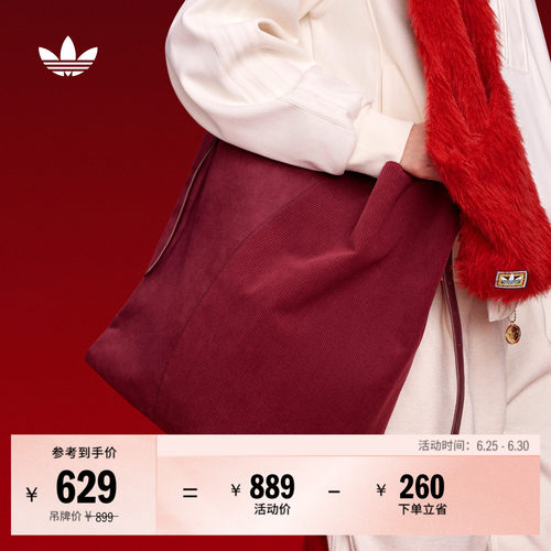 阿迪达斯三叶草男女拎包托特包