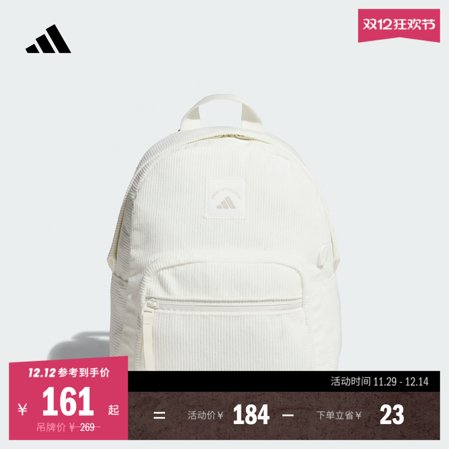 灯芯绒休闲时尚迷你轻便运动双肩背包女adidas阿迪达斯KT0855