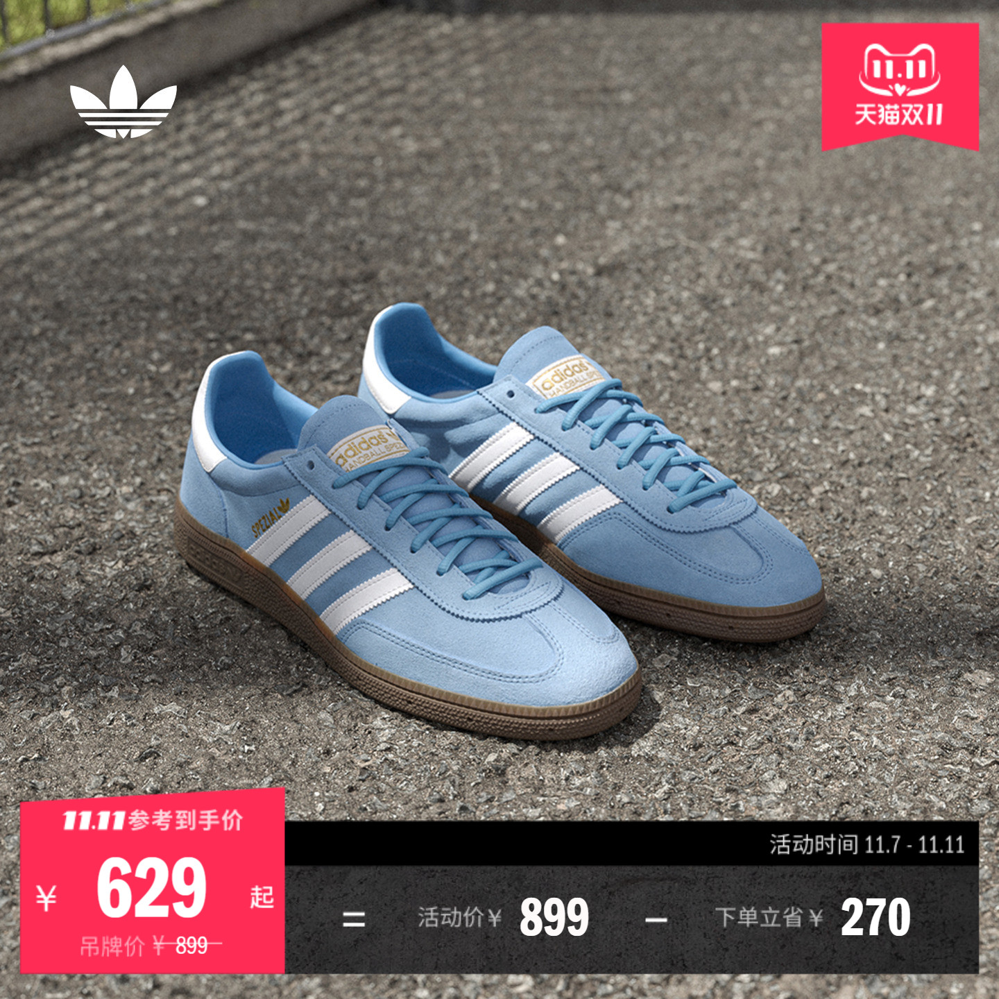 T头鞋阿迪达斯三叶草板鞋德训鞋