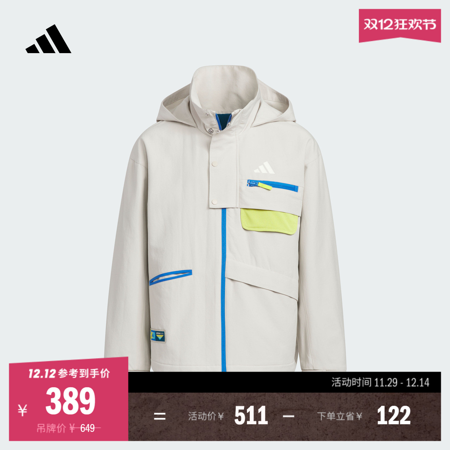 阿迪达斯大童防晒拒水连帽外套