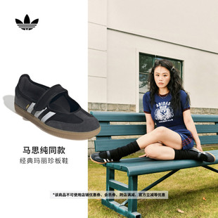 JANE玛丽珍薄底板鞋 SAMBA adidas阿迪达斯三叶草 T头鞋 马思纯同款