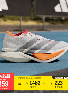 ADIZERO PRIME X3 STRUNG碳板+碳柱跑鞋男女adidas阿迪达斯JP9192