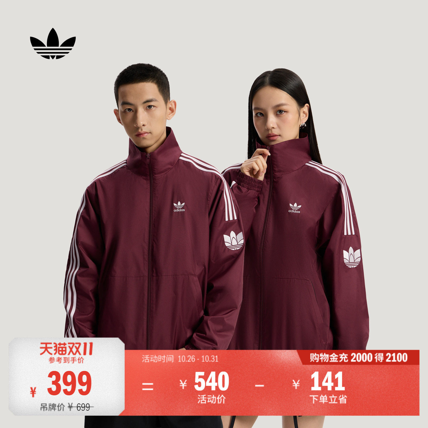 阿迪达斯三叶草男女梭织夹克外套