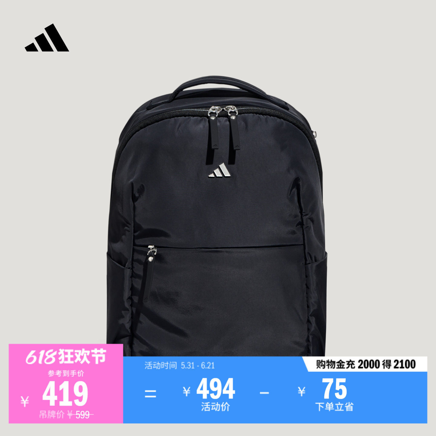 SOFT LUX轻柔雅 通勤实用电脑包双肩背包女adidas阿迪达斯轻运动