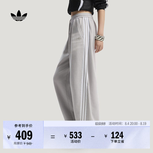 阿迪达斯三叶草女百搭宽松直筒裤