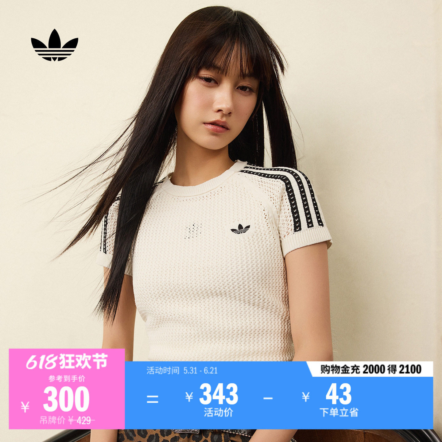 镂空针织露脐短款上衣运动短袖T恤女装新款adidas阿迪达斯三叶草