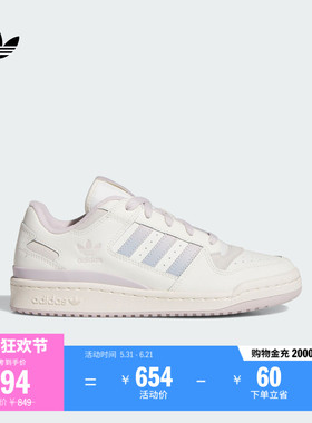 FORUM LOW CL W低帮休闲篮球风板鞋小白鞋女adidas阿迪达斯三叶草