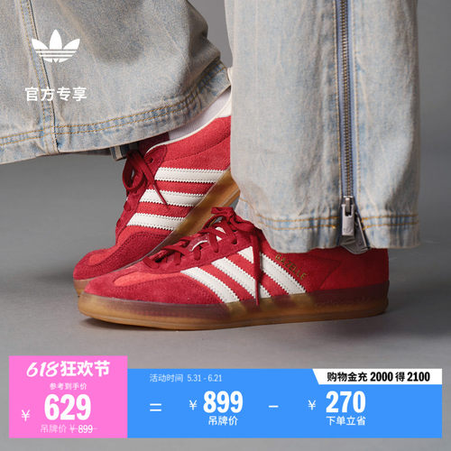 T头鞋阿迪达斯三叶草板鞋德训鞋